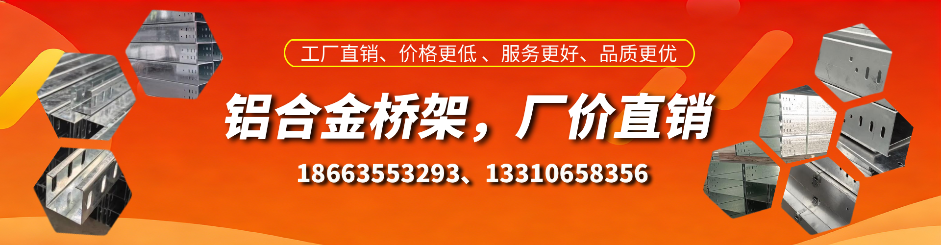 芜湖铝合金桥架厂家